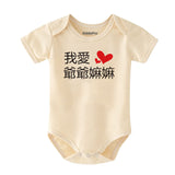I love my grandma and grandpa baby boy girl clothes Unisex infant clothing custom bodysuit grandparents pregnancy reveal newborn gift