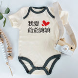 I love my grandma and grandpa baby boy girl clothes Unisex infant clothing custom bodysuit grandparents pregnancy reveal newborn gift
